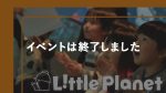 歯並び・噛み合わせ無料相談会について【8/25、26】のアイキャッチ画像