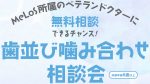 当院の診療内容が変わります🌸のアイキャッチ画像
