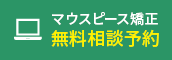 WEB診療予約はこちら