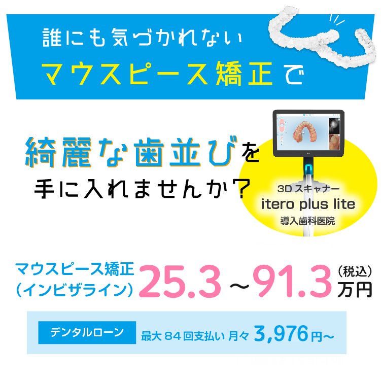 スタッフ一丸となり患者様のお口の健康をサポートします