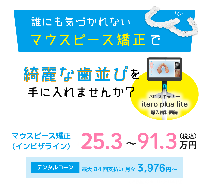 スタッフ一丸となり患者様のお口の健康をサポートします